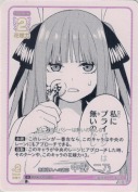 無断侵入への適応 中野 二乃