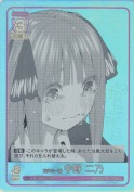 意外な一面　中野 二乃【U＋】