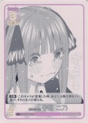 意外な一面　中野 二乃