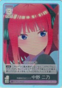 卒業旅行はどこへ？ 中野 二乃【C＋】