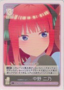 卒業旅行はどこへ？ 中野 二乃