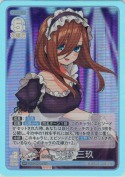 昂る想い 中野 三玖【GR】