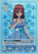 君に幸運を 中野 三玖【R＋】