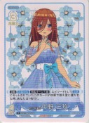 君に幸運を 中野 三玖【R】