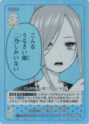 微細な差異 中野 三玖【U＋】