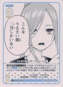 微細な差異 中野 三玖