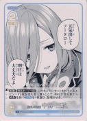 励ましの言葉 中野 三玖