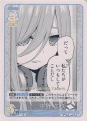 薄い反応 中野 三玖