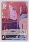 カラオケ明け 中野 三玖