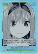 両立への決意 中野 四葉【U＋】