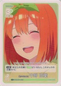 誰かのために 中野 四葉