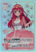 君に幸運を 中野 五月【R＋】