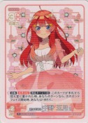 君に幸運を 中野 五月【R】