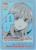 お手本 中野 五月【U＋】