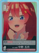 食への喜び 中野 五月【C＋】