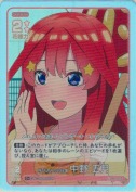 呼び込みのお仕事 中野 五月【C＋】