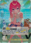 逸らせない瞳【RR＋】