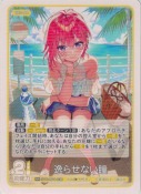 逸らせない瞳【RR】