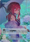 君と二人、歩く【RR＋】