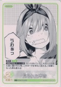 見られた本音