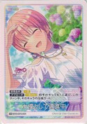 女優として邁進中【RR】