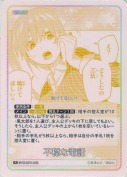 不穏な電話【R】