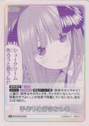 手作りの好きなもの【R】