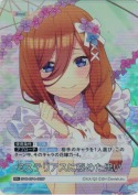 ミステリアスに秘めた思い【RR＋】