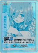 一緒にいる意味【R＋】