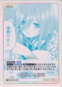 一緒にいる意味【R】