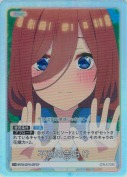 不意の告白!?【C＋】