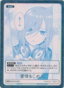 愛情をこめて【PR＋】