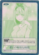 君との特別な時間【PR＋】