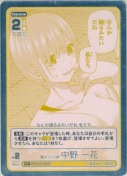 重ねていく絆 中野 一花【PR＋】【箱PR】