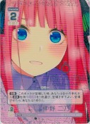 ★重ねていく絆 中野 二乃【PRSP】【箱PR】