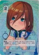 ★重ねていく絆 中野 三玖【PRSP】【箱PR】