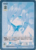 重ねていく絆 中野 三玖【PR＋】【箱PR】