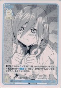 重ねていく絆 中野 三玖【箱PR】