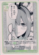 重ねていく絆 中野 四葉【箱PR】