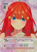 ★重ねていく絆 中野 五月【PRSP】【箱PR】