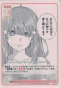 重ねていく絆 中野 五月【箱PR】