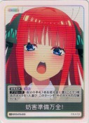 妨害準備万全！【PR】