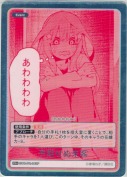 予期せぬ来客【PR＋】