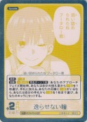 逸らせない瞳【PR＋】【vol.4箱PR】