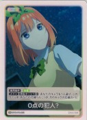 0点の犯人？【PR】