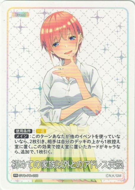初めての家族以外とのアドレス交換【PR】