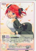 愛情いっぱい一直線【PR】