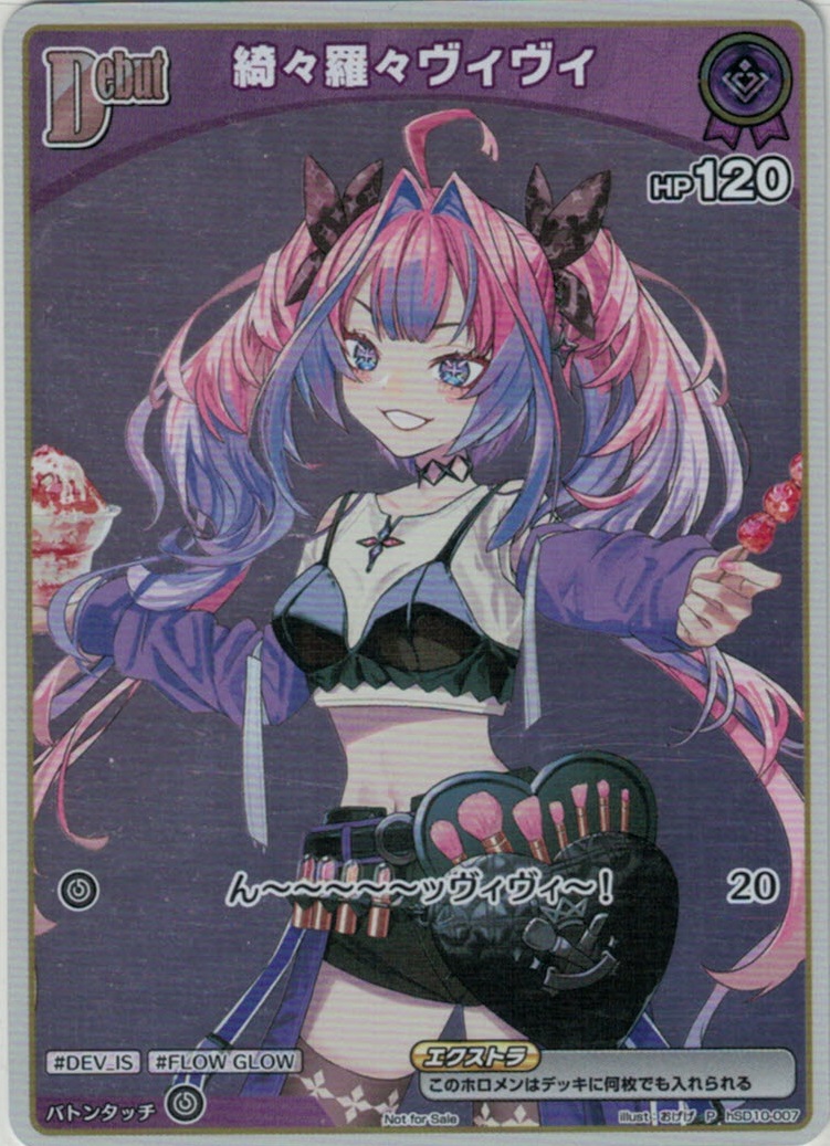 グランドパンダキャニオン / hololive OCG(ホロカ/ホロライブカードゲーム)