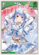 兎田ぺこら【PR】【ツインウエハース】(hBP01-040P)