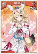 尾丸ポルカ【PR】【ツインウエハース】(hBP01-069P)